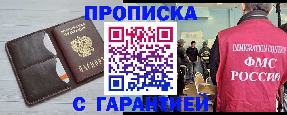 пропишу в квартире в Миллерово