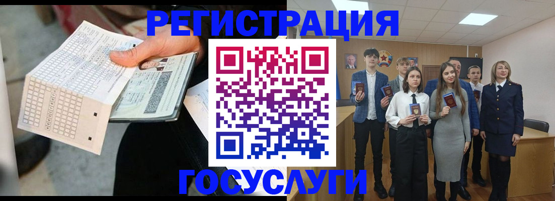 временная регистрация госуслуги в Миллерово