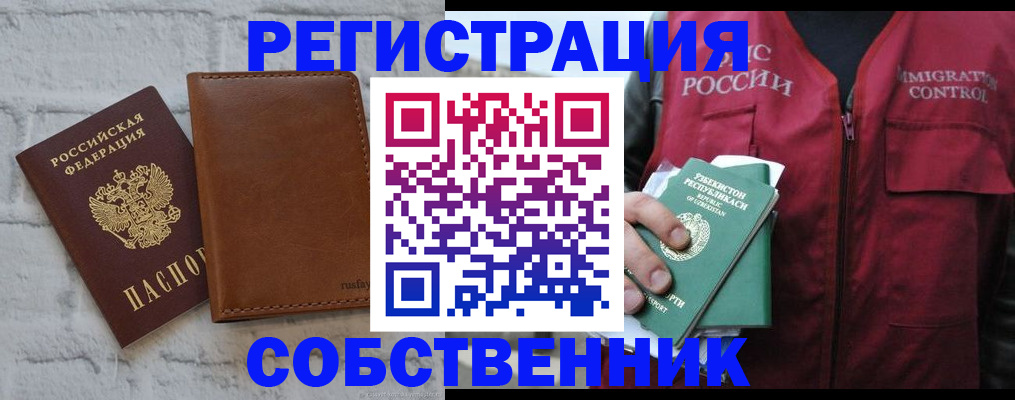 пропишу в квартире в Миллерово