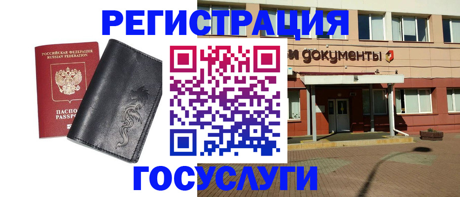 прописка для кредита в Миллерово