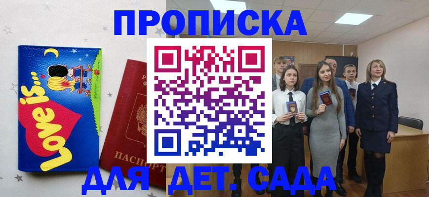 прописка иностранных граждан в Миллерово